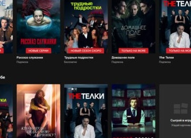 Как экономить на подписках на стриминговые сервисы